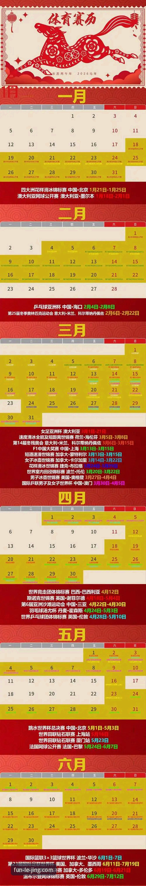乐竞APP2026新版必备 乐竞体育平台2026新版必备详解