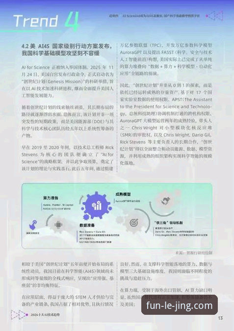 乐竞APP官网入口 技术控实测:乐竞APP官网入口2026新版下载全流程与使用心得