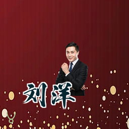 刘洋
