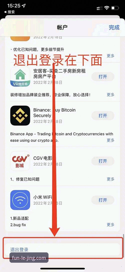 乐竞APP官方下载iOS版 乐竞体育平台iOS版下载避坑指南:实测有效的三步安装法